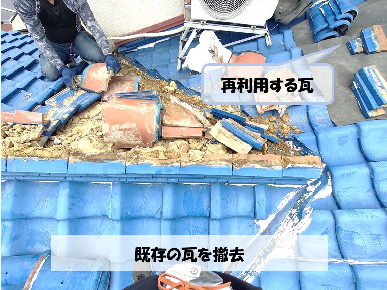 阪南市　既存の瓦を撤去・再利用する瓦